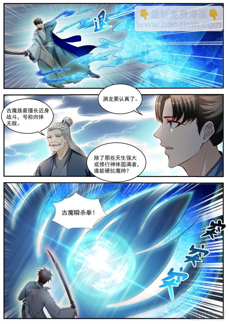 第520回7