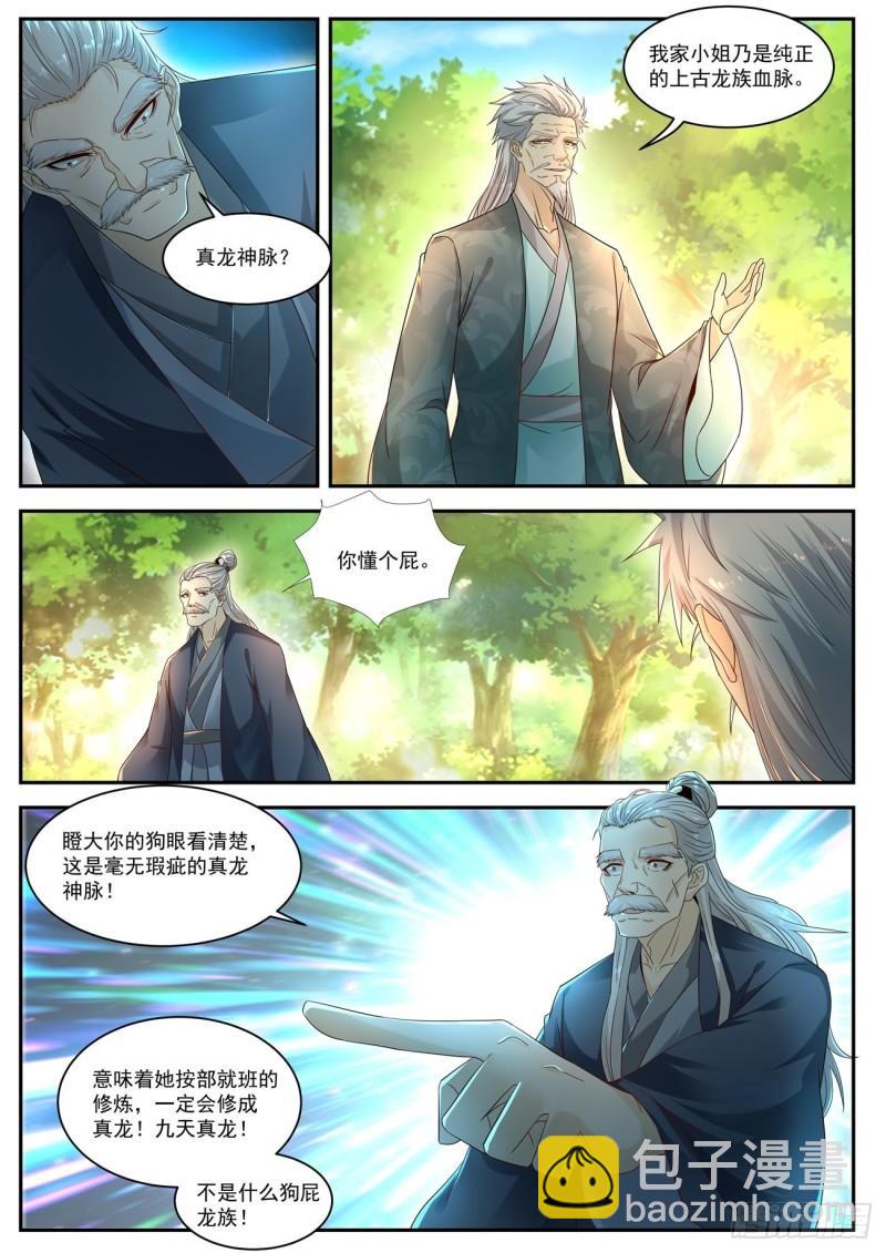 第526回8