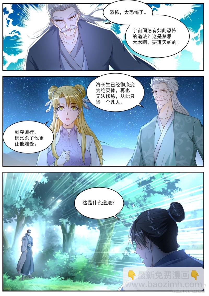 第529回11