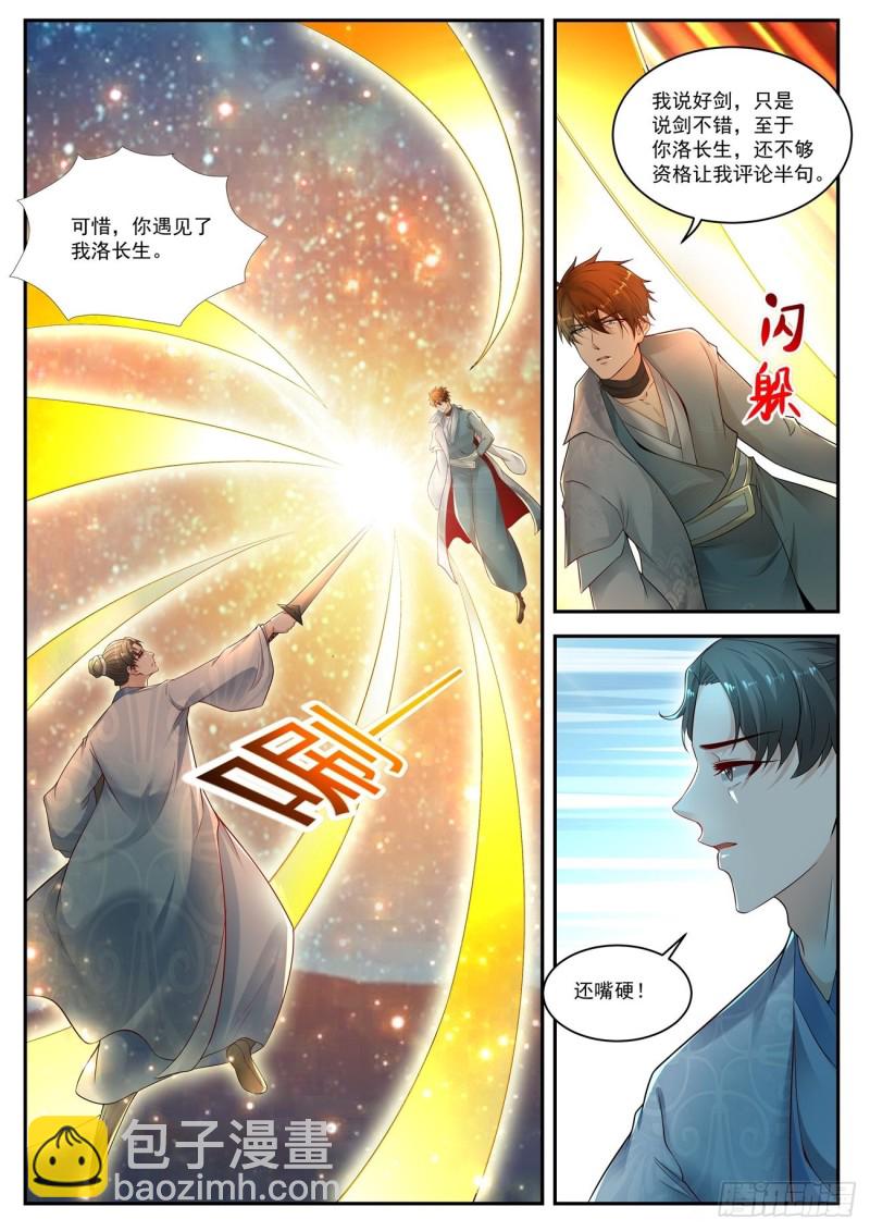 第529回4