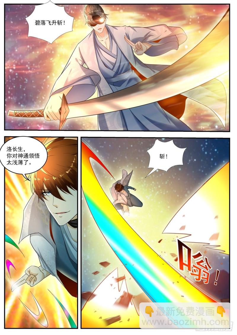 第529回5