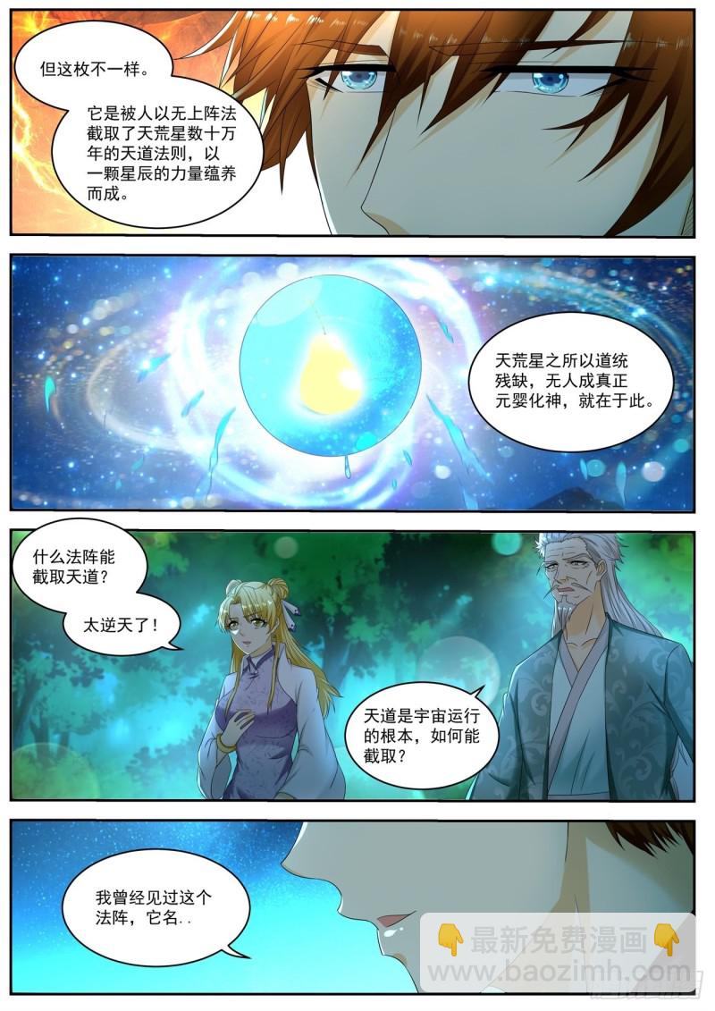 第530回10