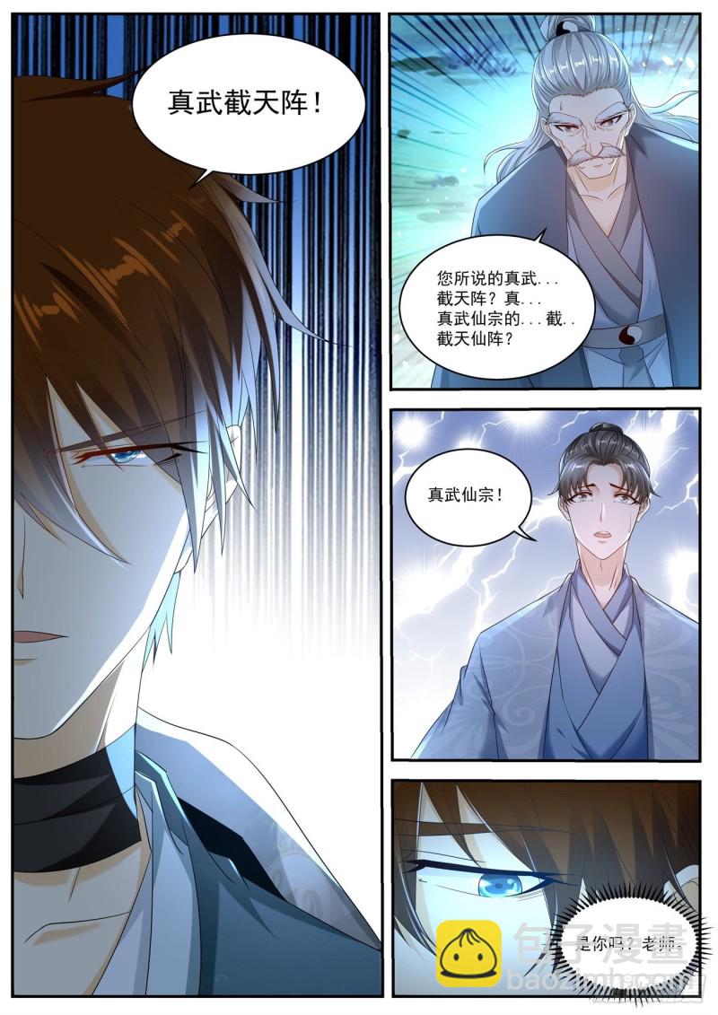 第530回11