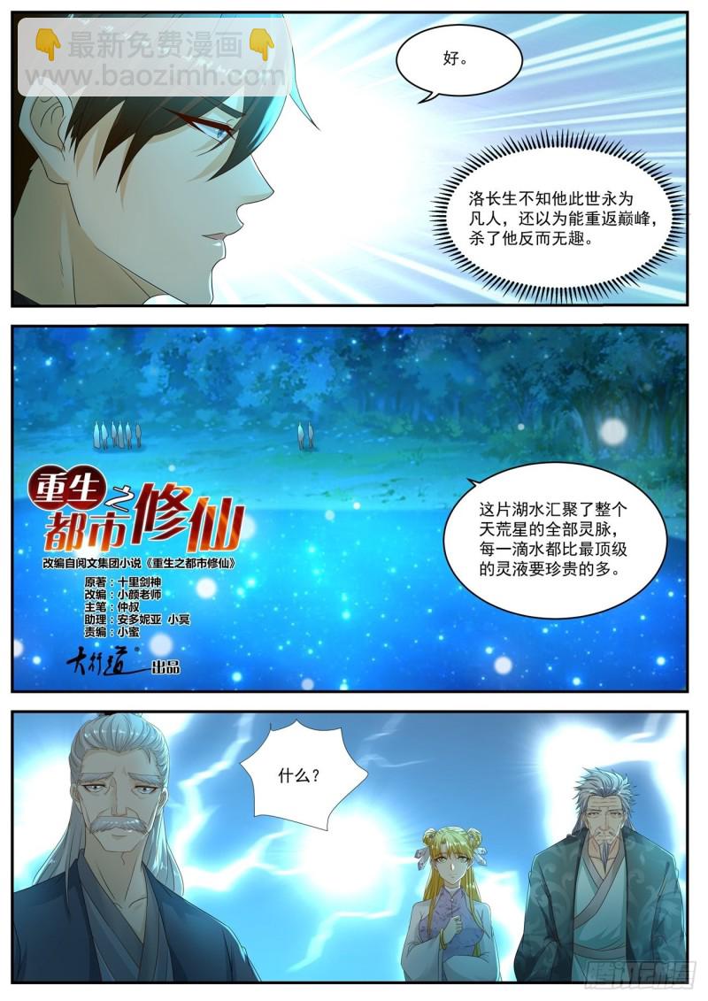 第530回2