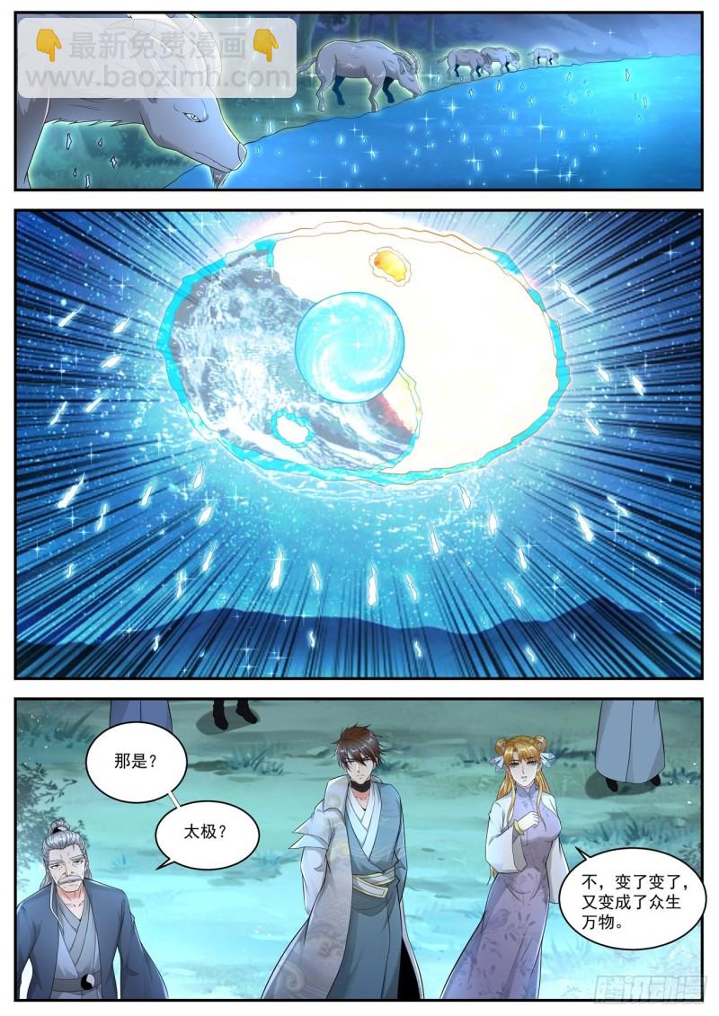 第530回7