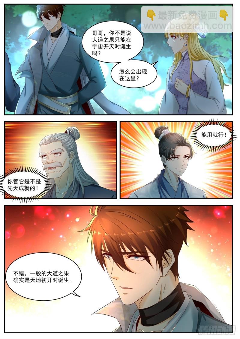 第530回9