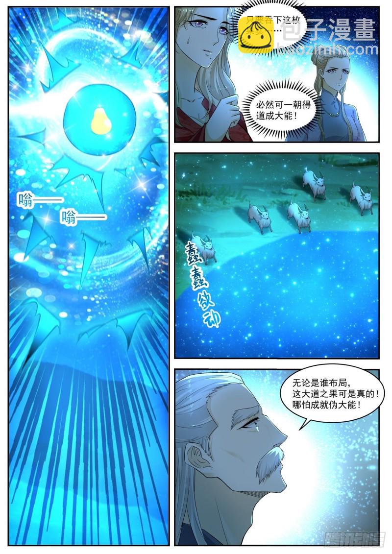 第531回3
