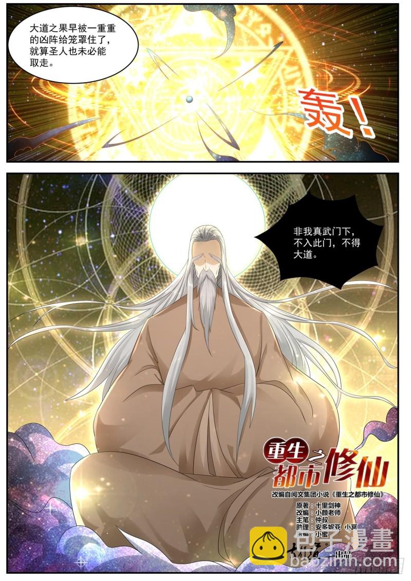 第531回9