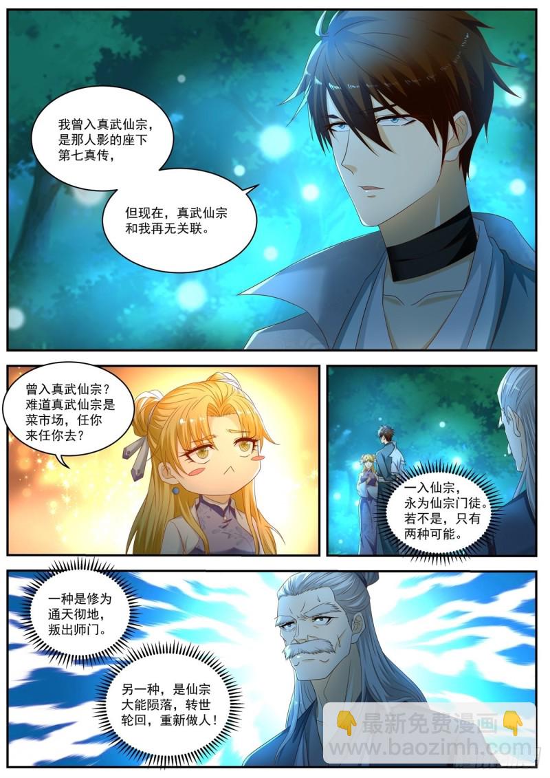 第532回3