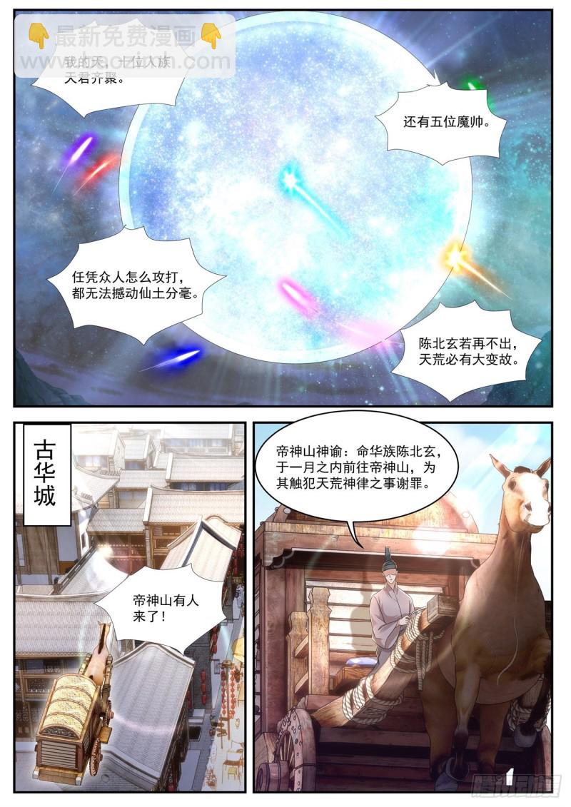 第532回8