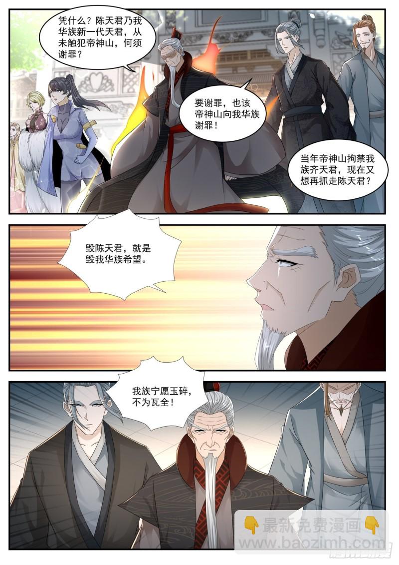 第532回9
