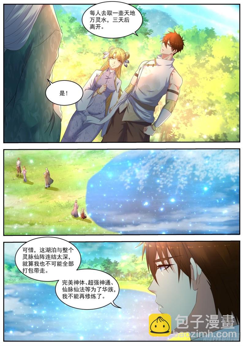 第534回10