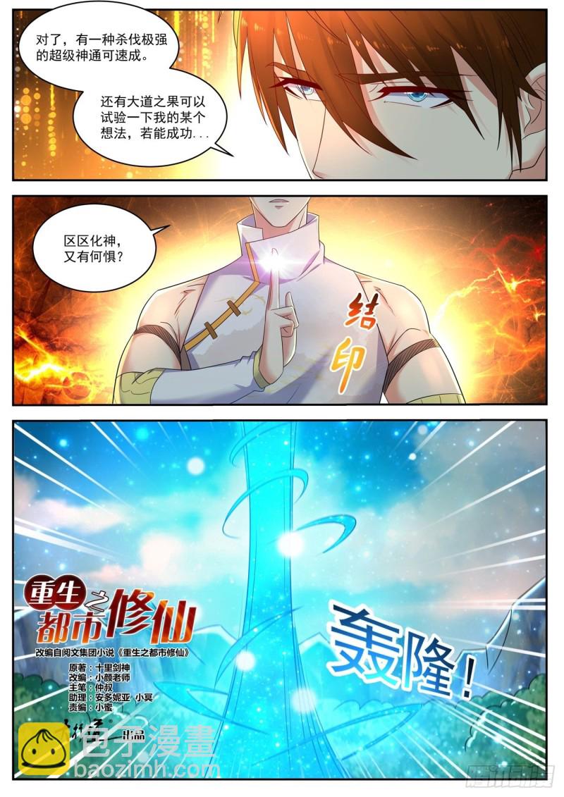 第534回11