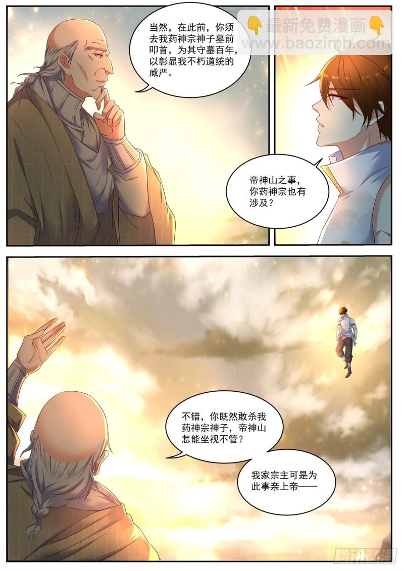 第535回9