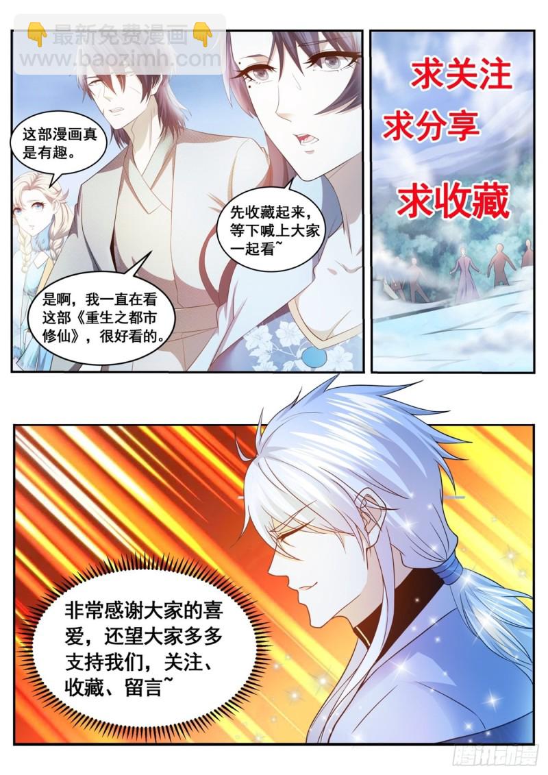 第537回12
