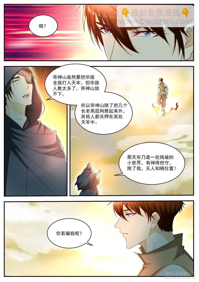 第538回1