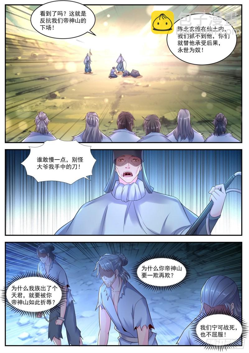 第538回10