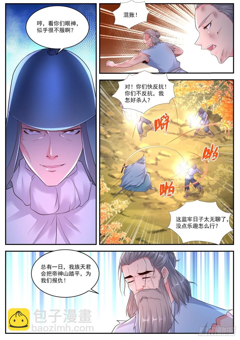 第538回11