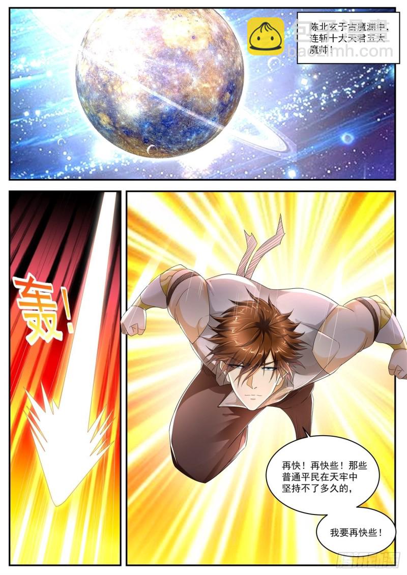 第538回6