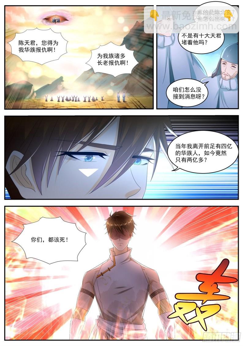 第539回3