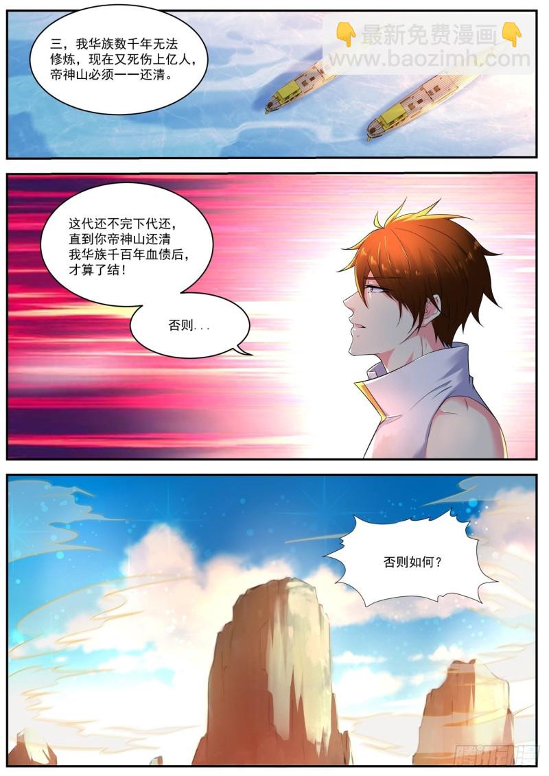 第541回7
