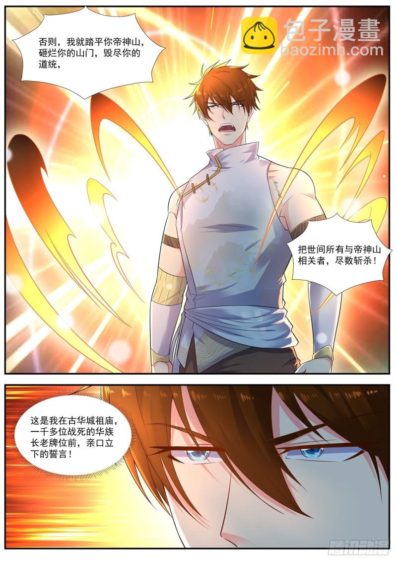 第541回8
