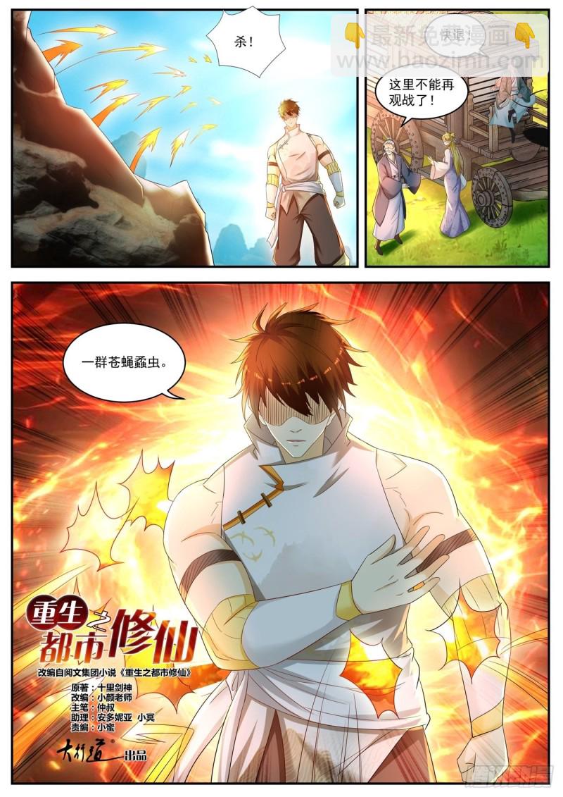 第543回10