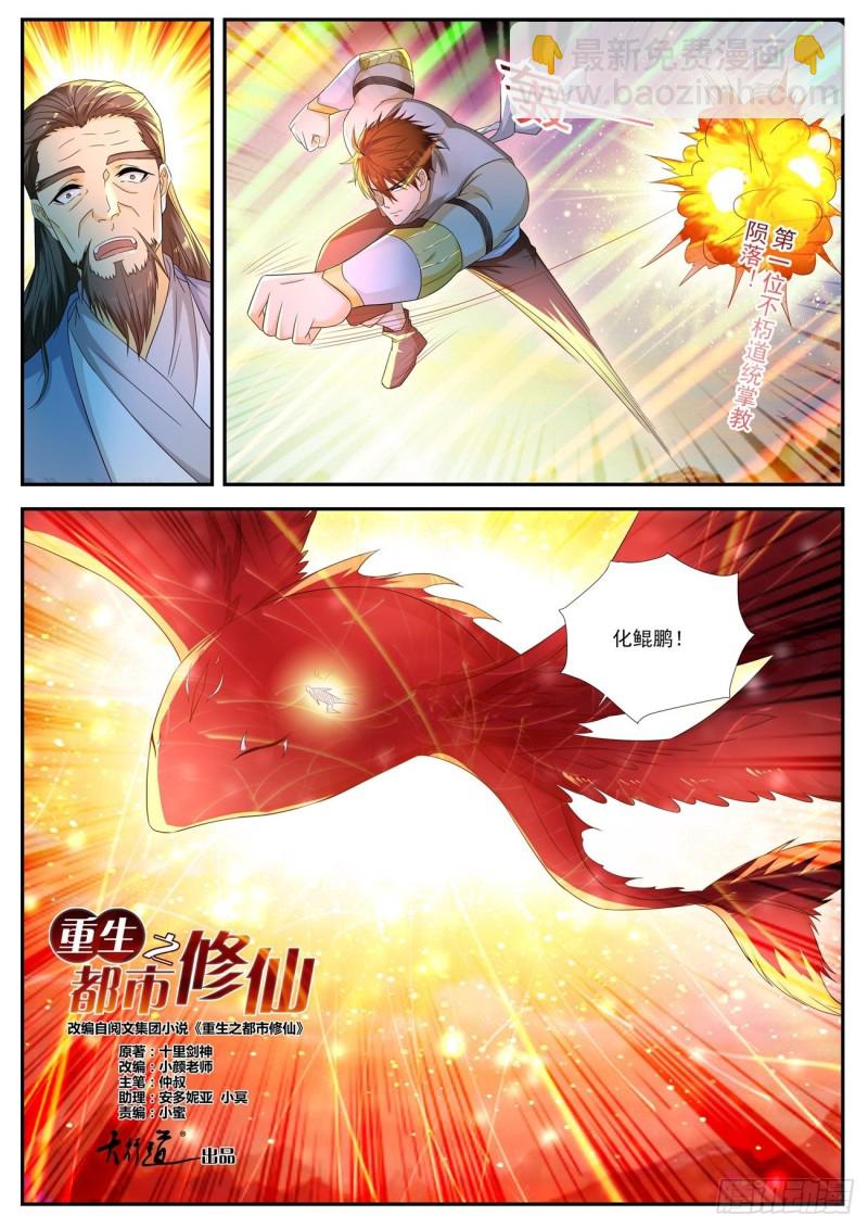 第545回7