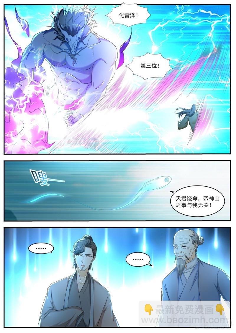 第545回9