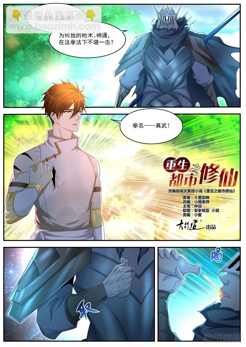第548回10