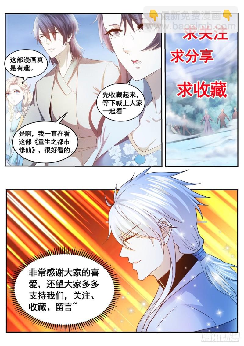 第549回12