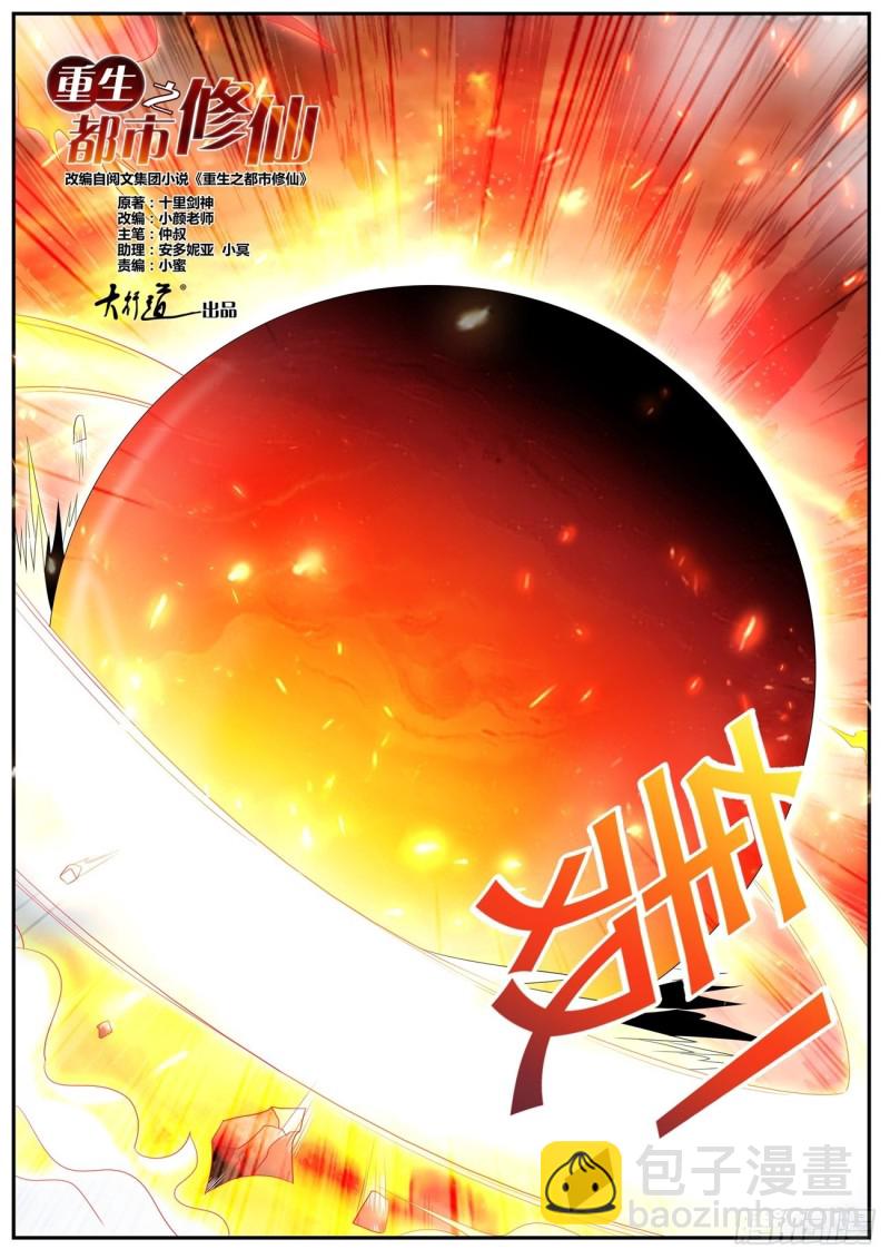 第549回5