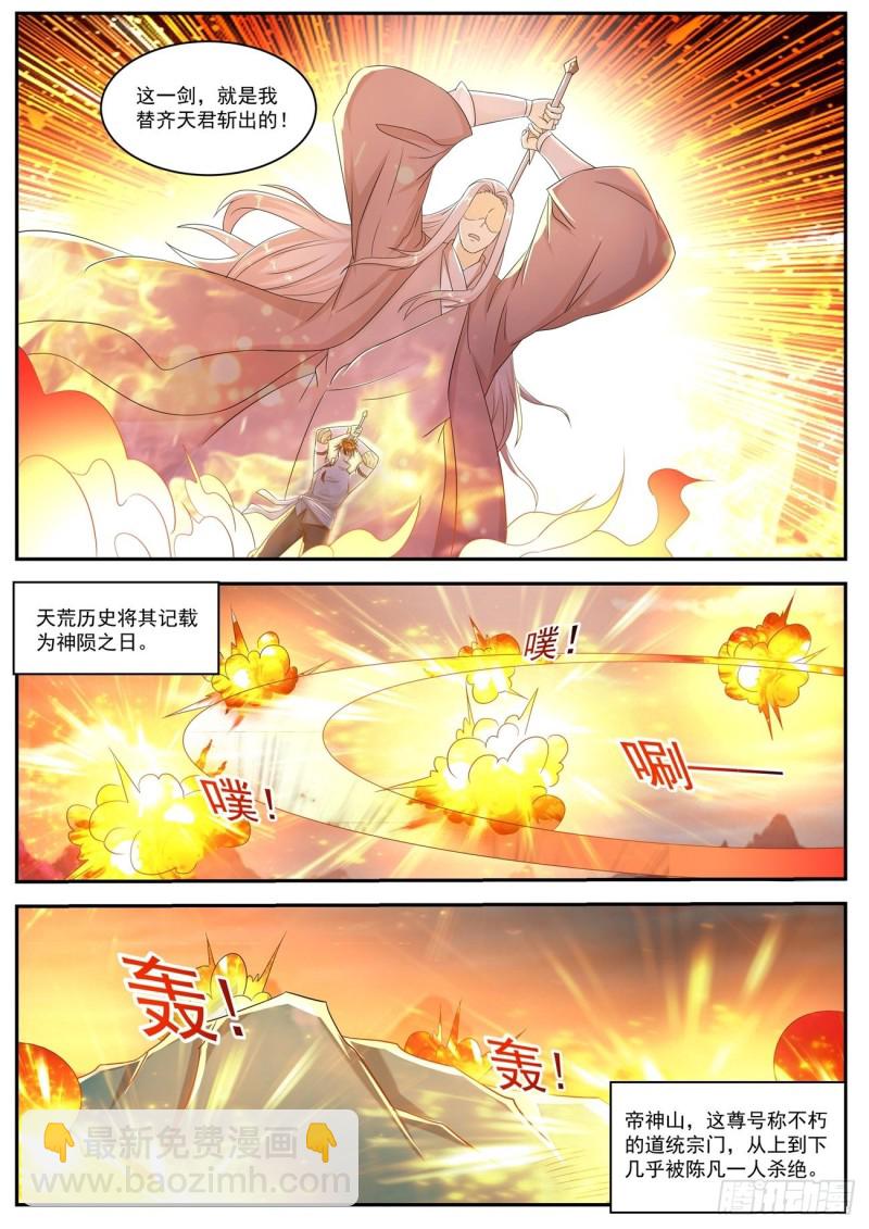 第550回10