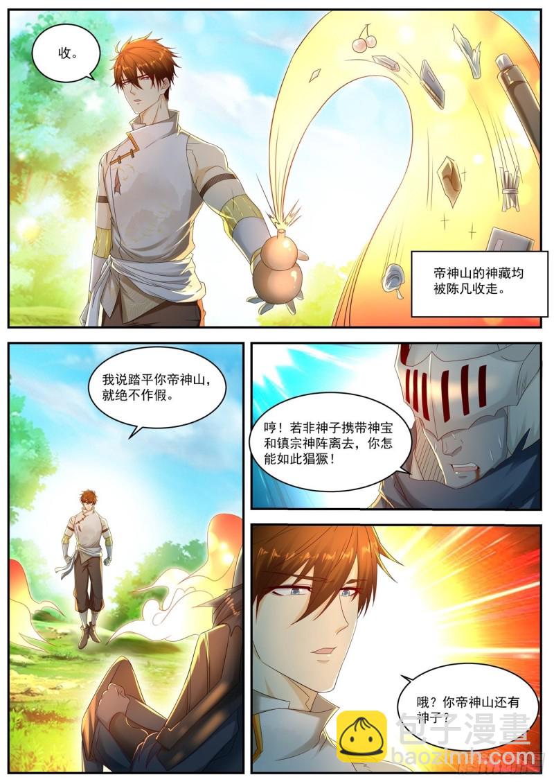 第550回11