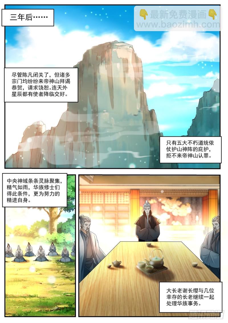 第552回8