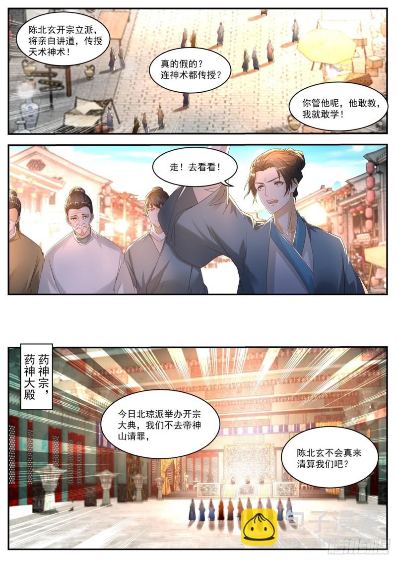 第554回10