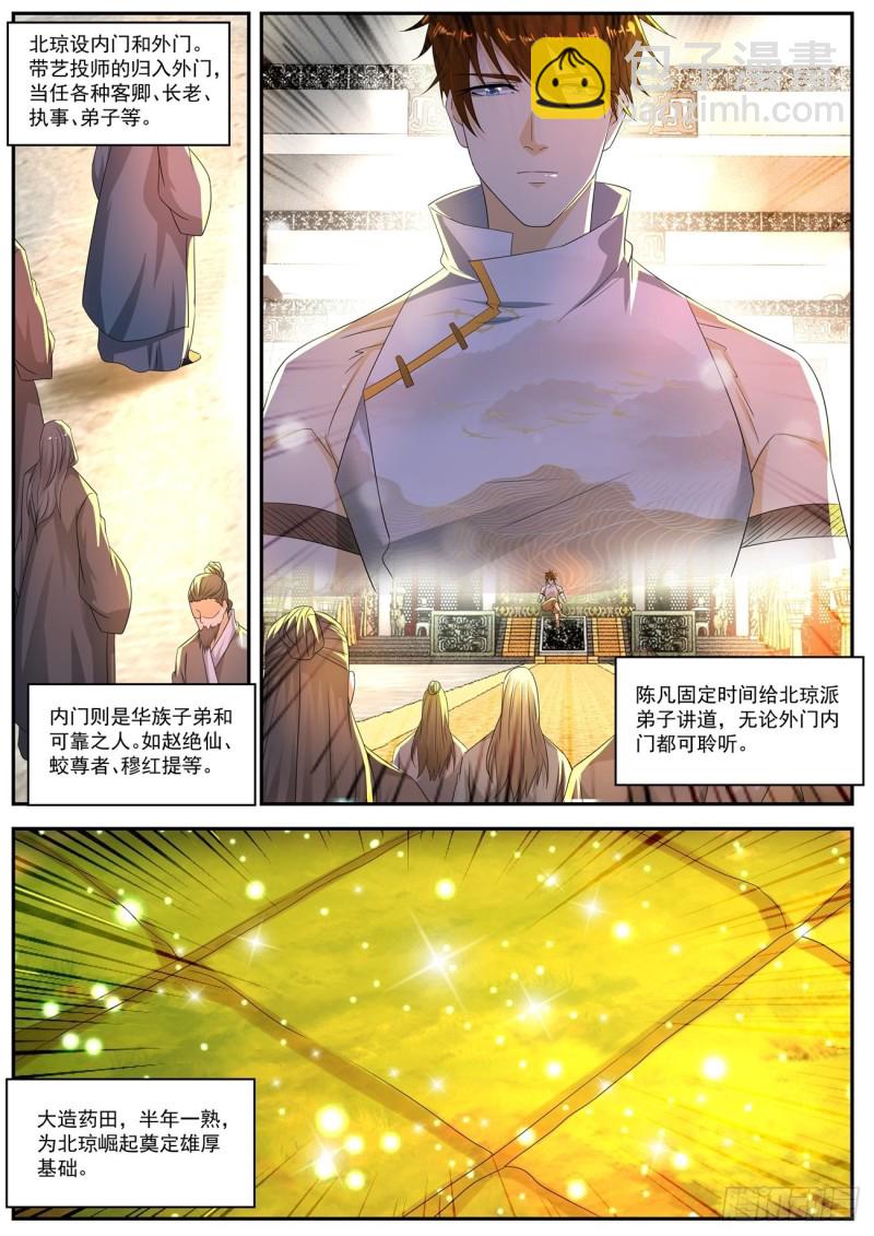 第556回7