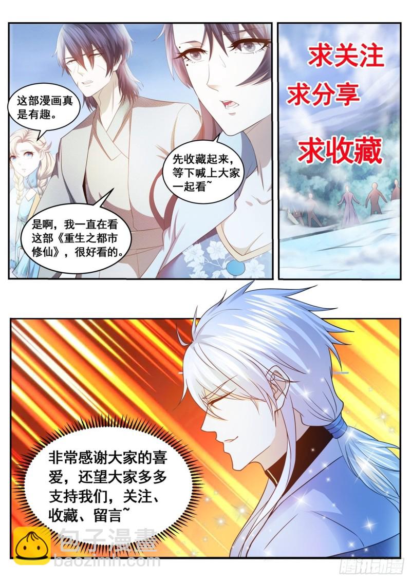 第560回12