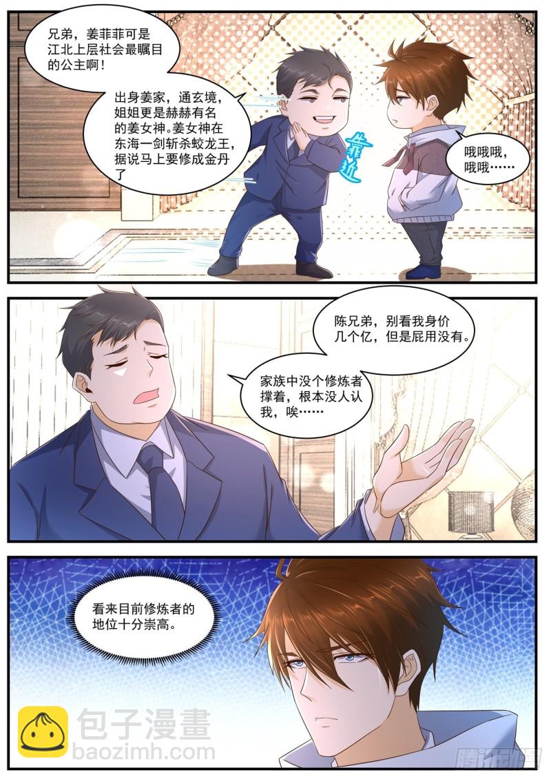 第566回10