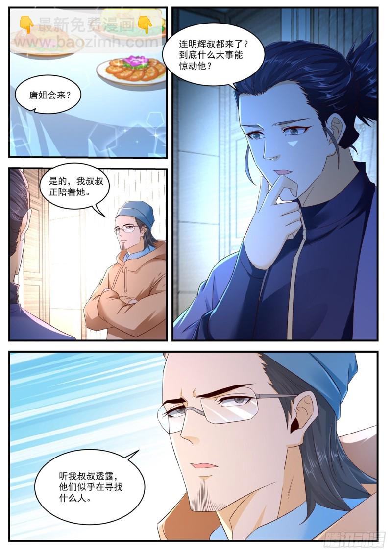 第566回11