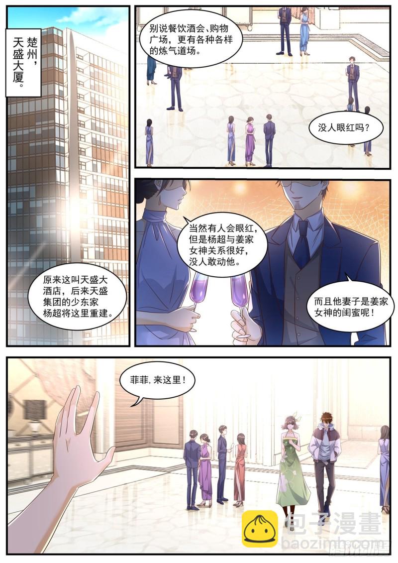 第566回6