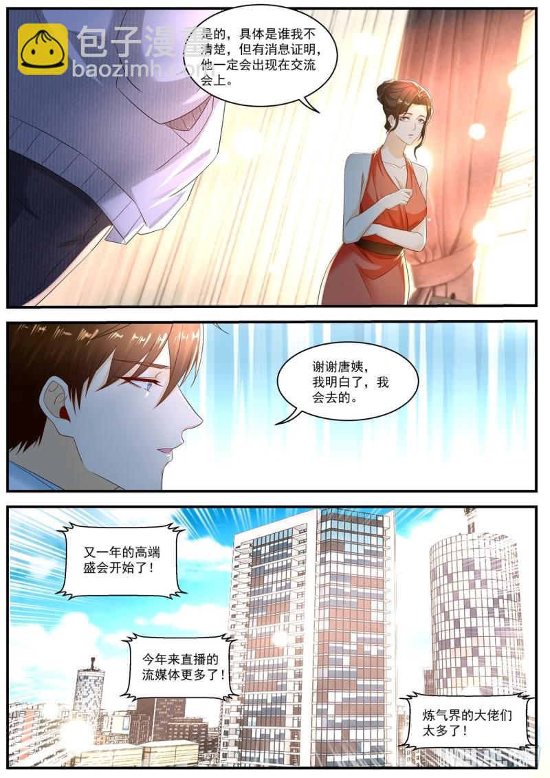 第567回7