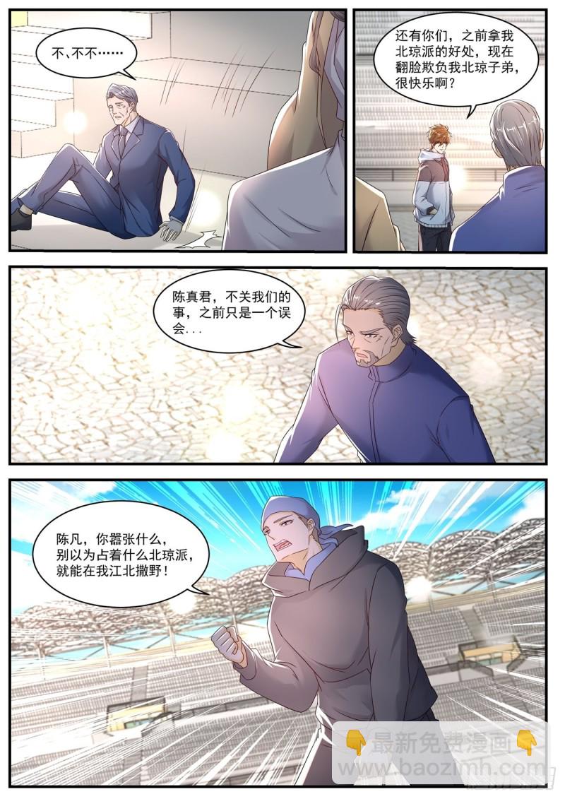 第570回11