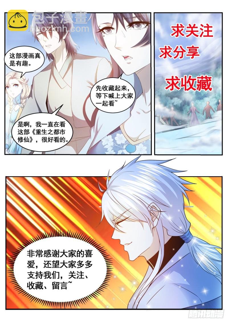 第574回12