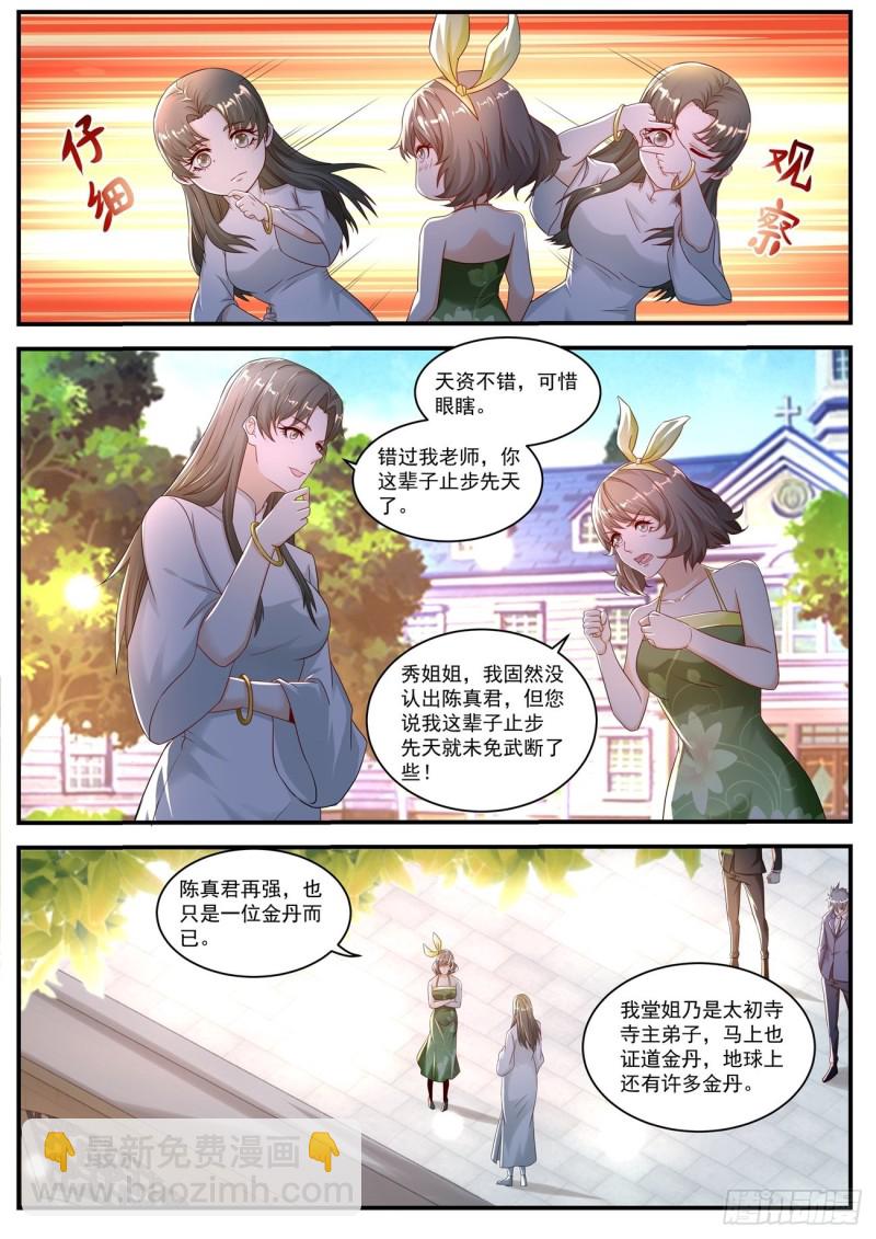 第575回1