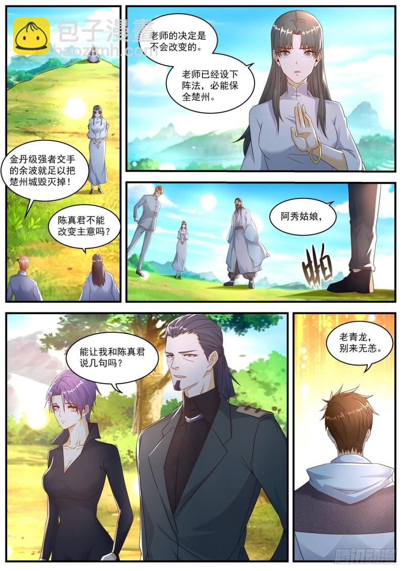 第575回10