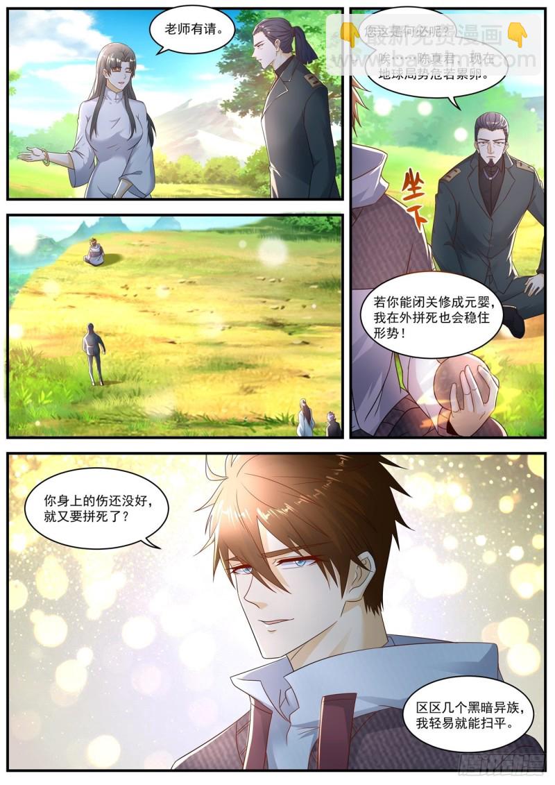 第575回11