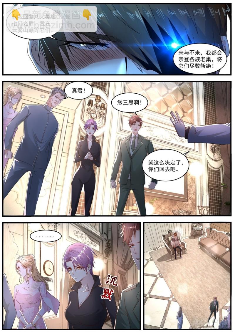 第575回7