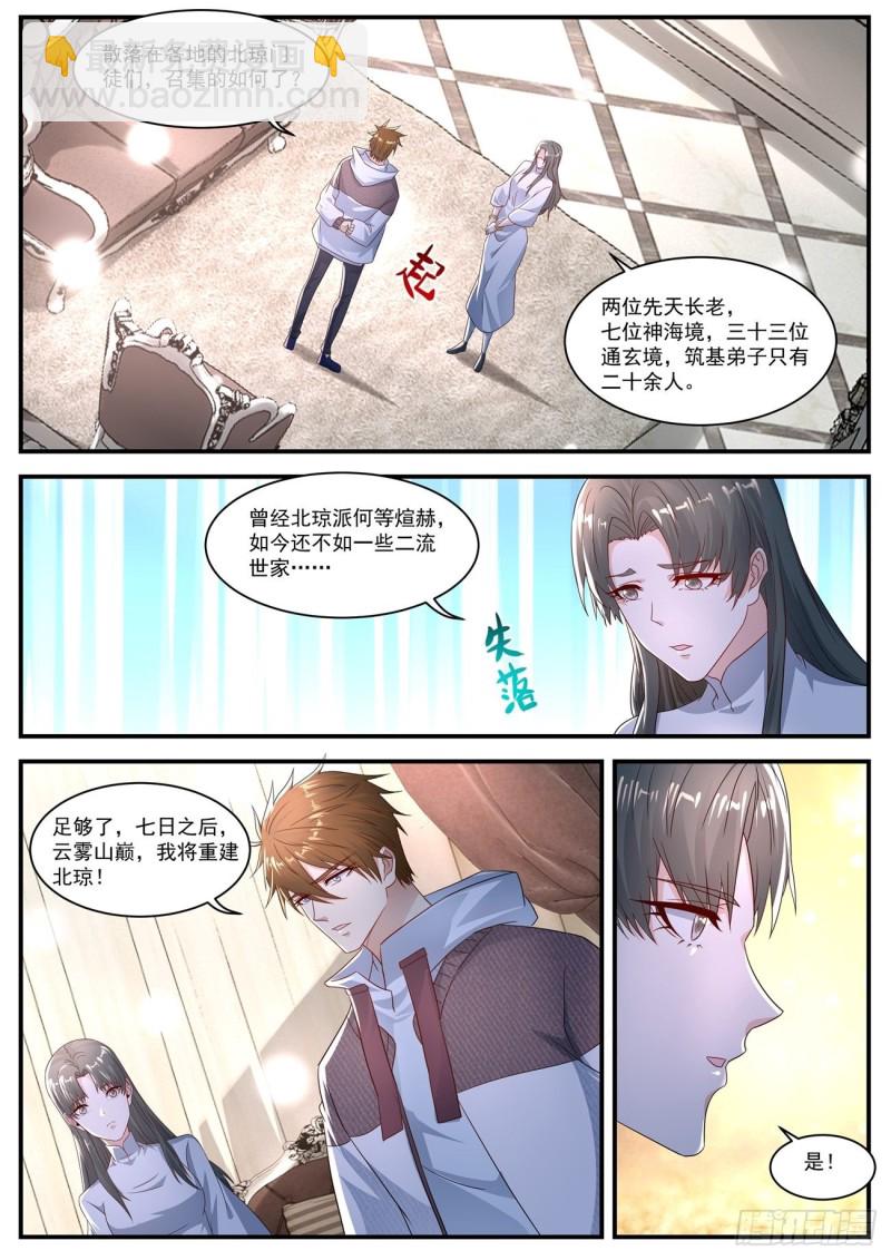 第575回8