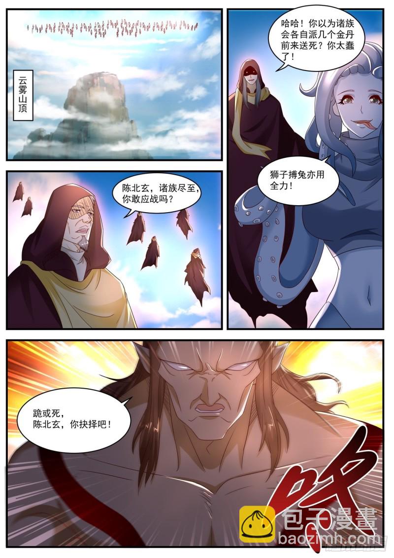第576回10